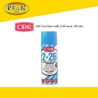 CRC 2005 น้ำยาไล่ความชื้น หล่อลื่น 2-26 450g. * ราคา รวมภาษีแล้ว