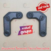 ชุดสี ฝาครอบข้างไฟหน้า หูไฟเลี้ยว MSX 125 ตัวเก่า ปี 2013 สีดำด้าน สินค้ามีตำหนิส่งเร็วมาก