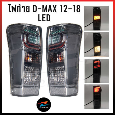 ไฟท้าย แต่ง LED สีสโมค ISUZU D-MAX DMAX ปี 2012 - 2018 พร้อมขั้ว หลอดไฟ ข้างซ้าย-ขวา อีซูซุ ดีแม็ก ดี แม็ก ไฟท้ายกระบะ ไฟท้าย ไฟท้ายแต่ง D MAX Zofast Autopart