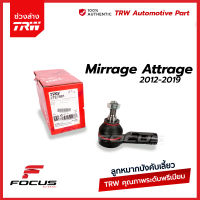 TRW ลูกหมากคันชัก Mitsubishi Mirage Attrage ปี12-19 3A92 / มิราจ แอทราจ / JTE7801