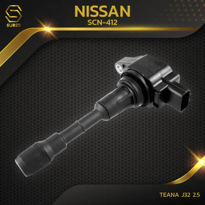 คอยล์จุดระเบิด NISSAN TEANA J32 2.5 ตรงรุ่น - SCN-412 - SURES MADE IN JAPAN - คอยล์หัวเทียน คอยล์ไฟ นิสสัน เทียน่า 22448-J10A / 22448-JA10C