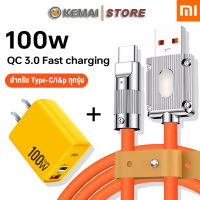 KEMAI Mi ชุดชาร์จเร็ว PD 3.0 ชุดชาร์จ 100W ชาร์จเร็วสุด สายชาร์จเร็ว100w L/Micro USB/Type C ชาร์จเร็ว 2 ช่อง สําหรับ Android /XIAOMI/APPLE