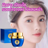 ใช้ดีมาก? ครีมหน้าขาว 30/พีเอ+++ 50ml แก้ฝ้า กระ แลดูจางลง ผิวขาว เนียนใส รอยดำจางลง ไม่แสบหน้า （ครีมทาหน้า ครีมบำรุงผิวหน้า ครีมแก้ฝ้าลึก ครีมทาฝ้ากระ ครีมรอยดำ ครีมหน้าขาวใส ครีม ）Pro whitening cream