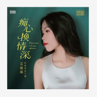 Genuine Le Sheng Records: Passionate Exchange of Love, Deep Picking of Vivis Cantonese Album: Lossless Fever Female Voice CD