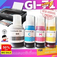 (GI-71)  หมึกเติม ปรินเตอร์ แคนนอน GI-71   น้ำหมึกเทียบเท่าเกรดพรีเมี่ยม   for  G1020/G2020/G3020 #หมึกสี  #หมึกปริ้นเตอร์  #หมึกเครื่องปริ้น hp #หมึกปริ้น   #ตลับหมึก