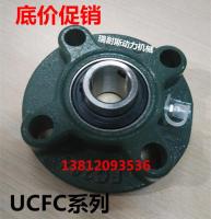 1pcs Outer spherical bearing round belt seat UCFC201 202 203 FC204 FC205 FC206 207 208