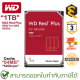 WD NAS Red Plus HDD 1TB SATA3(6Gb/s) 64MB 5400RPM ฮาร์ดดิสก์ ของแท้ ประกันศูนย์ 3ปี