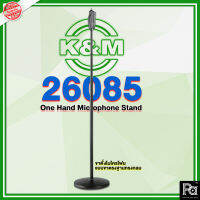 K&amp;M 26085 ONE HAND ขาตั้งไมโครโฟน ขาไมค์ ขาตั้ง ปรับสูงต่ำ แบบออโตล็อค Made in Germany ขาตั้งไมค์ Mic ตั้งพื้น ฐานกลม ระดับมืออาชีพ วงดนตรี งานคอนเสิร์ต