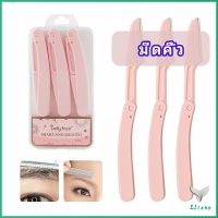 มีดกันคิ้ว กันจอนคิ้วแบบพับ ที่กันคิ้ว  folding eyebrow trimmer มีสินค้าพร้อมส่ง Eliana