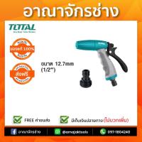 ปืนฉีดน้ำปรับได้3ระดับ 1/2"THWS010301 TOTAL