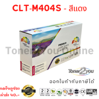 Color Box / Samsung / CLT-M404S / CLT-404S / หมึกพิมพ์เลเซอร์เทียบเท่า / Samsung Xpres / SL-C430 / SL-C430W / SL-C480 / SL-C480W / SL-C480FW / สีแดง / 1,000 แผ่น / 1 กล่อง