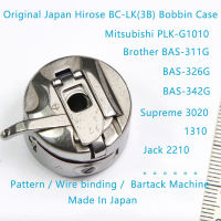 ORIGINAL HIROSE ยี่ห้อ TC-LK(3B) BOBBIN CASE สำหรับ BROTHER 311G Jack 2210 Super 3020, 1310 MACHINE9888