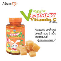 Maxxlife Veggie Gummy Vitamin C 120กรัม X 1ขวด แม็กซ์ไลฟ์ เวจจี้ กัมมี่ วิตามินซี ช่วยการขับถ่าย วิตามินซีสูง ป้องกันหวัด 1 กระปุก