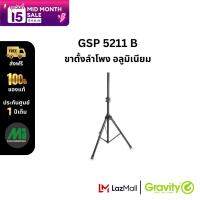 Gravity รุ่น GSP 5211 B ขาตั้งลำโพง