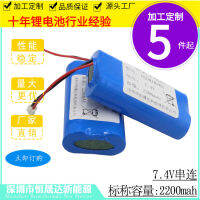 strings 18650 two of 7.4V 2.2Ah energy storage laser lamp tester peak voltage 8.4V lithium battery