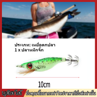 【COD】5Colors เรืองแสงเรืองแสงในคืนมืดปลาหมึกประดิษฐ์จิ๊กตกปลาเหยื่อเบ็ด Fishhook Lure