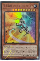 [RIRA-JP023] B.E.S. Blaster Cannon Core (Super Rare)