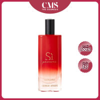 Giorgio Armani Si Passione Eau De Parfum 15ml น้ำหอมกลิ่นเซ็กซี่ ขวดแดงสุดเย้ายวน