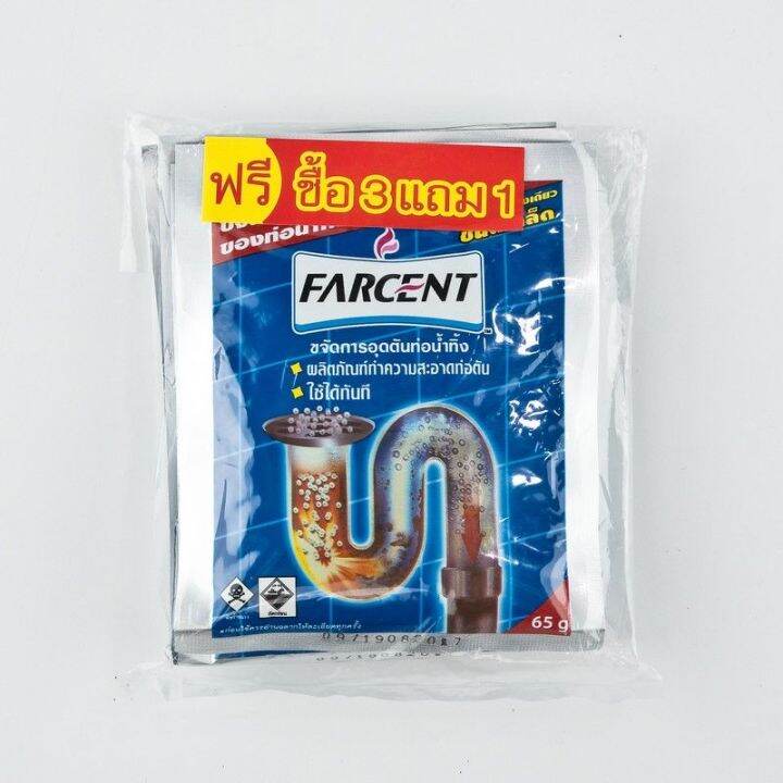 [พร้อมส่ง!!!] ฟาร์เซ็นท์ ผลิตภัณฑ์ขจัดการอุดตันท่อน้ำทิ้ง ชนิดเกล็ด 65
