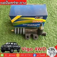 แม่ปั๊มคลัทซ์ล่าง วีโก้ 4WD ฟอร์จูนเนอร์ ยีห้อ JBS 31470-0K040