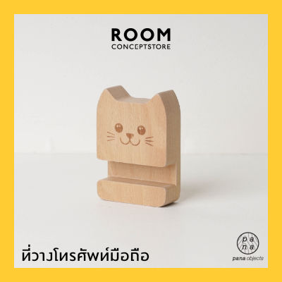 Pana Objects : Nimalo Phone Stand ที่วางโทรศัพท์มือถือรูปสัตว์