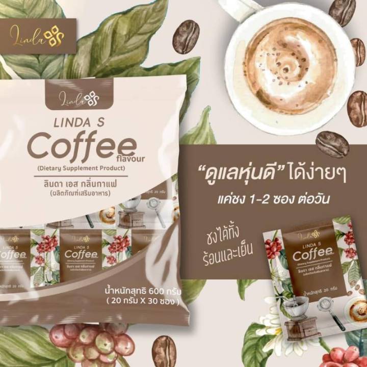ลินดา-เอส-กาแฟ-linda-s-coffee-ผลิตภัณฑ์เสริมอาหาร-1-กล่อง-มี-10-ซอง