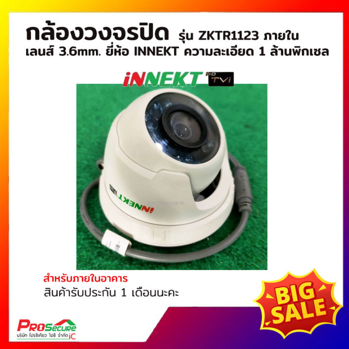 กล้องวงจรปิด-innekt-สำหรับภายใน-รุ่น-zktr1123-ความละเอียด-1-ล้านพิกเซล-เลนส์-3-6mm