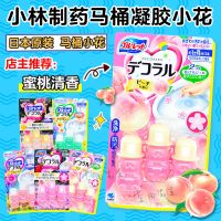 Export from Japan Japanese Kobayashi Toilet Blossoming Gel Toilet Cleaner Gel Douyin Petal Sterilizing Toilet Deodorizing Small Flower Aromatherapy