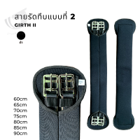 Girt2 : Neoprene Dressage girth สายรัดทึบ 2