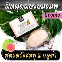 1ก้อน 【ก้อนใหญ่】 สบู่รื่นรมย์ สบู่โฮมเมด สารสกัดจากธรรมชาติ 【ผิวหน้าและผิวกาย】 ReunRom Herbal Soap 75g