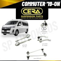 แท้ CERA ลูกหมาก รถตู้ COMMUTER 19-ON ลูกหมากล่าง ลูกหมากคันชักนอก ลูกหมากแร็ค ลูกหมากกันโคลงหน้า