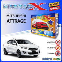 ผ้าคลุมรถ ส่งฟรี MITSUBISHI ATTRAGE ตรงรุ่น กล่อง MASTER-X ผ้า HI-PVC อย่างดีหนาพิเศษ ป้องกันแดด ป้องกันฝน ป้องกันฝุ่น