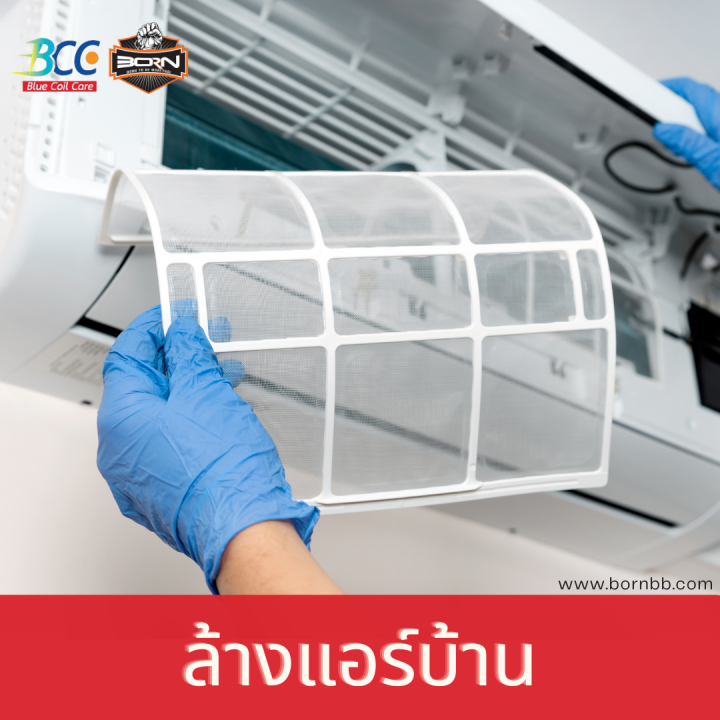 น้ำยาล้างแอร์-bcc-blue-coil-care-น้ำยาอเนกประสงค์-สำหรับล้างแอร์บ้าน-แอร์รถยนต์