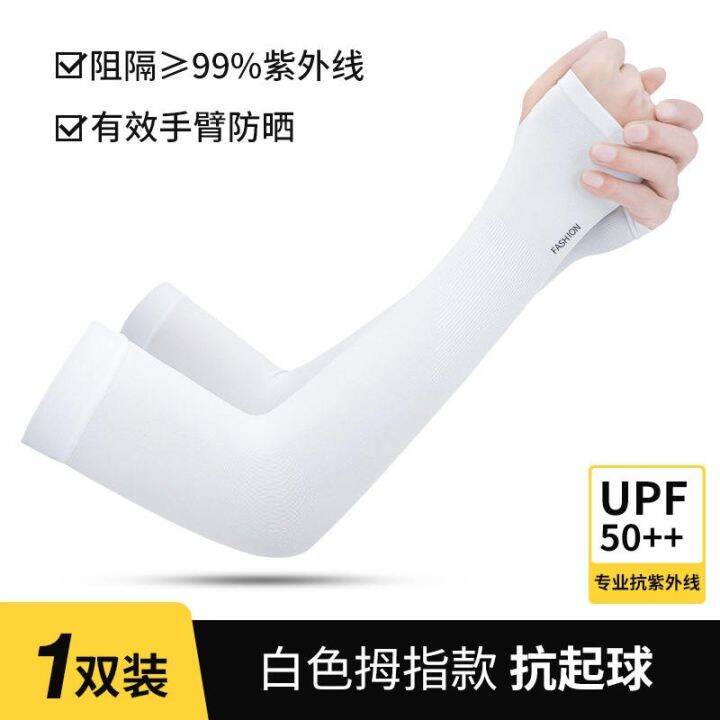 ice-sleeve-mens-sun-protection-sleeves-ice-silk-sleeve-womens-2023-new-uv-protection-riding-gloves-summer-arm