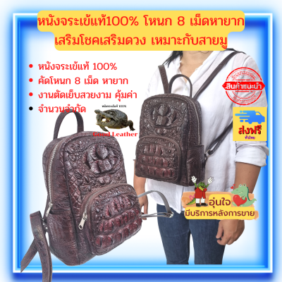 Good Leather กระเป๋าจระเข้ หนังจระเข้ กระเป๋าเป้ Backpack สะพายหลัง หนังจระเข้แท้ หายาก หมดแล้วหมดเลย Crocodile