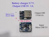 Module ชาร์จแบตเตอร์รี 3.7V (18650)  ไฟเข้าMicro USB 5โวล์ท  ไฟออก USB 5 Volt 1A. For charge Lithium Battery 3.7V.and Output voltage USB 5 V. 1A.