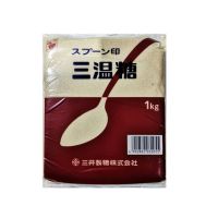 Import Products♦ (1 Pack) Mitsui Sanon Tou Brown Soft Sugar – น้ำตาลทรายแดง ขนาด 1 KG. (สินค้านำเข้าจากญี่ปุ่น)