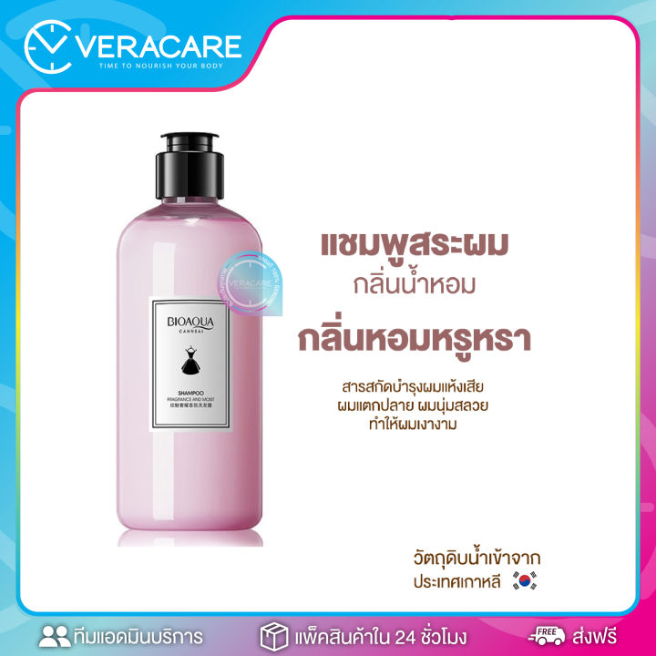 vcราคาส่ง-แชมพูสระผม-ยาสระผม-ครีมสระผม-ฟื้นฟูสภาพผม-bioaqua-shampoo-แชมพูกลิ่นหอม-แชมพูเกาหลี-ซ่อมแซมผมแห้งเสีย-ฟื้นบำรุงผมเสียมาก-แชมพู