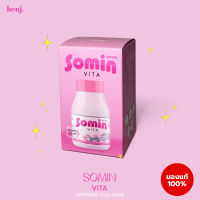 โซมิน ไวต้า SOMIN VITA dipeptide collagen 1กระปุก(30เม็ด)