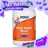 Fast and Free shipping Now Foods, Red Yeast Rice 1200 mg 60 Tablets