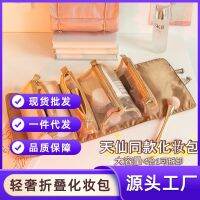 [COD] luxury style four-in-one cosmetic bag travel portable detachable wash storage sub-package folding finishing