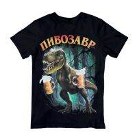 Pivosaurus T-Shirt for Men With Print Пивозавр 100% Cotton Tee Plus Size