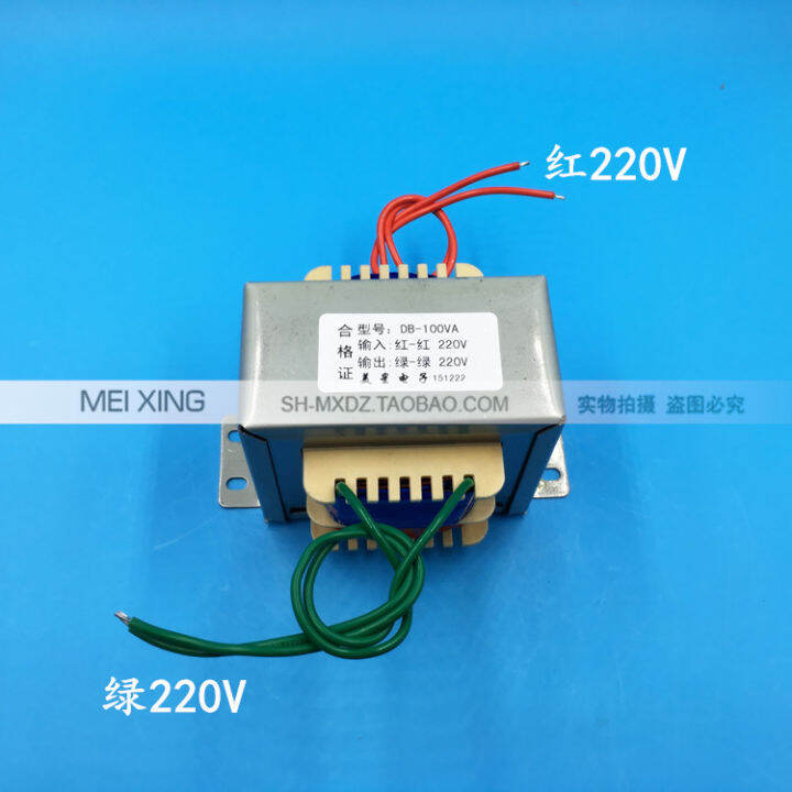 Isolation transformer 100W DB100VA 220V to 220V 0.45A 11 safety