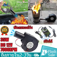 พัดลมหอยโข่ง dc 12v พัดลมก้นหอย พัดลมโบลเวอร์ พัดลมจิวเล็กหอยโข่ง พัดลมโบเวอร์  พัดลมโบเวอแอร์ กับอะแคปเตอร์ เครื่องเป่าลม Blower Fan