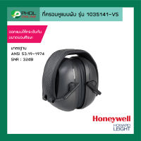 ที่ครอบหูแบบพับ HONEYWELL รุ่น 1035103-VS VeriShield Passive Folding Earmuff