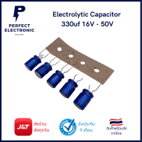 Electrolytic Capacitor 330uf 16V - 50V