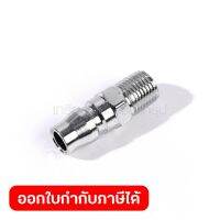 MAKITA อะไหล่ Air Plug #39 ใช้กับเครื่องยิงหมุด รุ่น AT422AZ, AT1022AZ (มากีต้า)