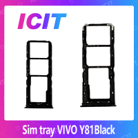 VIVO Y81 อะไหล่ถาดซิม ถาดใส่ซิม Sim Tray (ได้1ชิ้นค่ะ) สินค้าพร้อมส่ง คุณภาพดี อะไหล่มือถือ (ส่งจากไทย) ICIT 2020