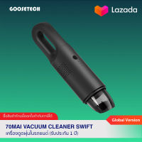 70mai Vacuum Cleaner Swift เครื่องดูดฝุ่นในรถยนต์แบบไร้สาย ขนาดพกพา (รับประกัน 1 ปี)