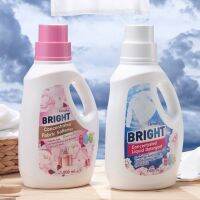 (ส่งฟรี)ชุดคู่จิ้น น้ำยาซักผ้าสูตรน้ำ + น้ำยาปรับผ้านุ่ม 1,000 มล.  Bright Concentrated Liquid Detergent + Bright Concentrated Fabric Softener Giffarine